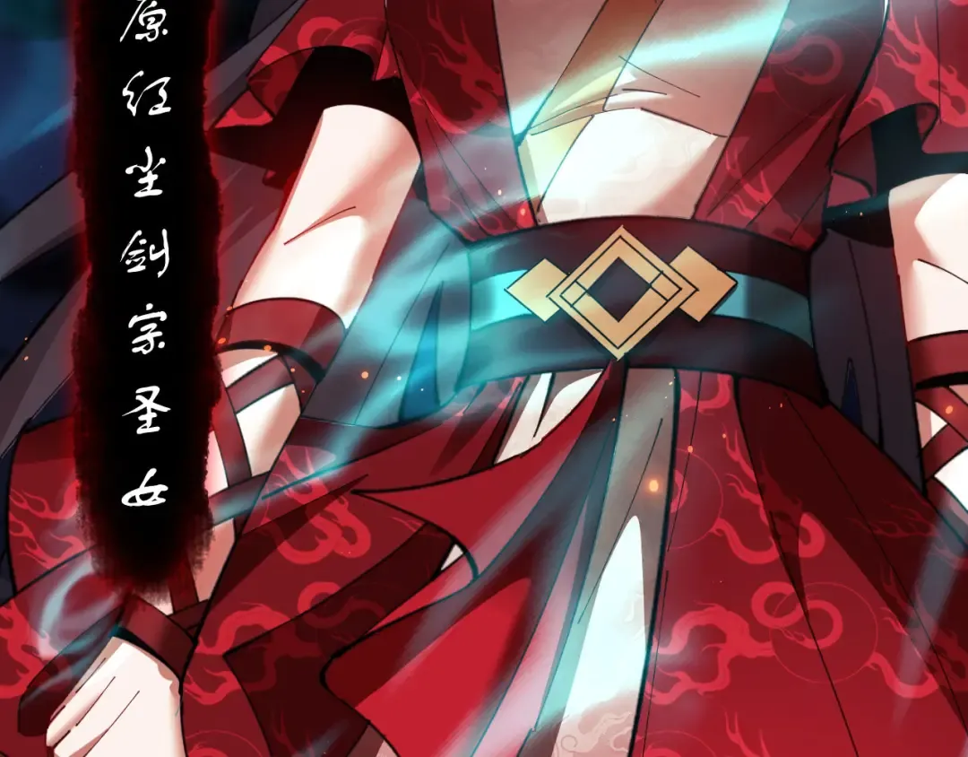 第13话 师妹你让师哥怎么冷静？ 第89页