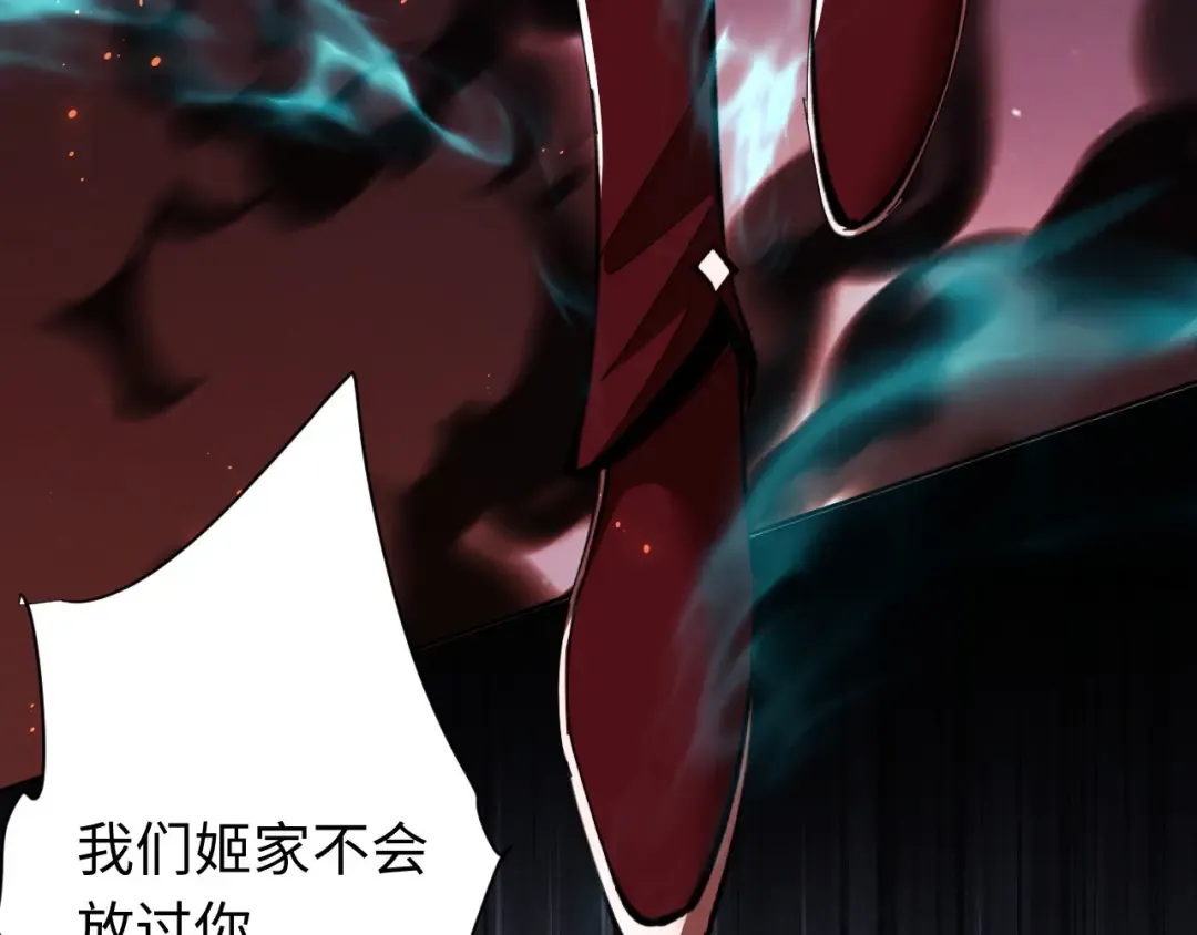 第13话 师妹你让师哥怎么冷静？ 第92页