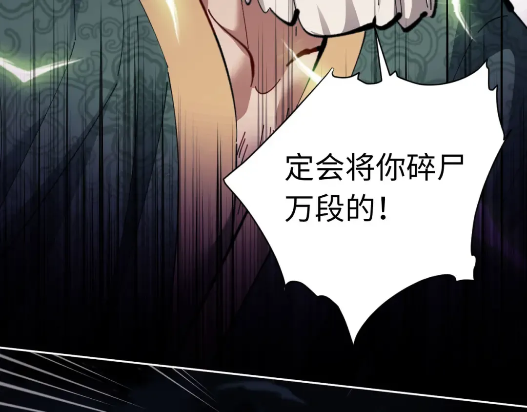 第13话 师妹你让师哥怎么冷静？ 第94页