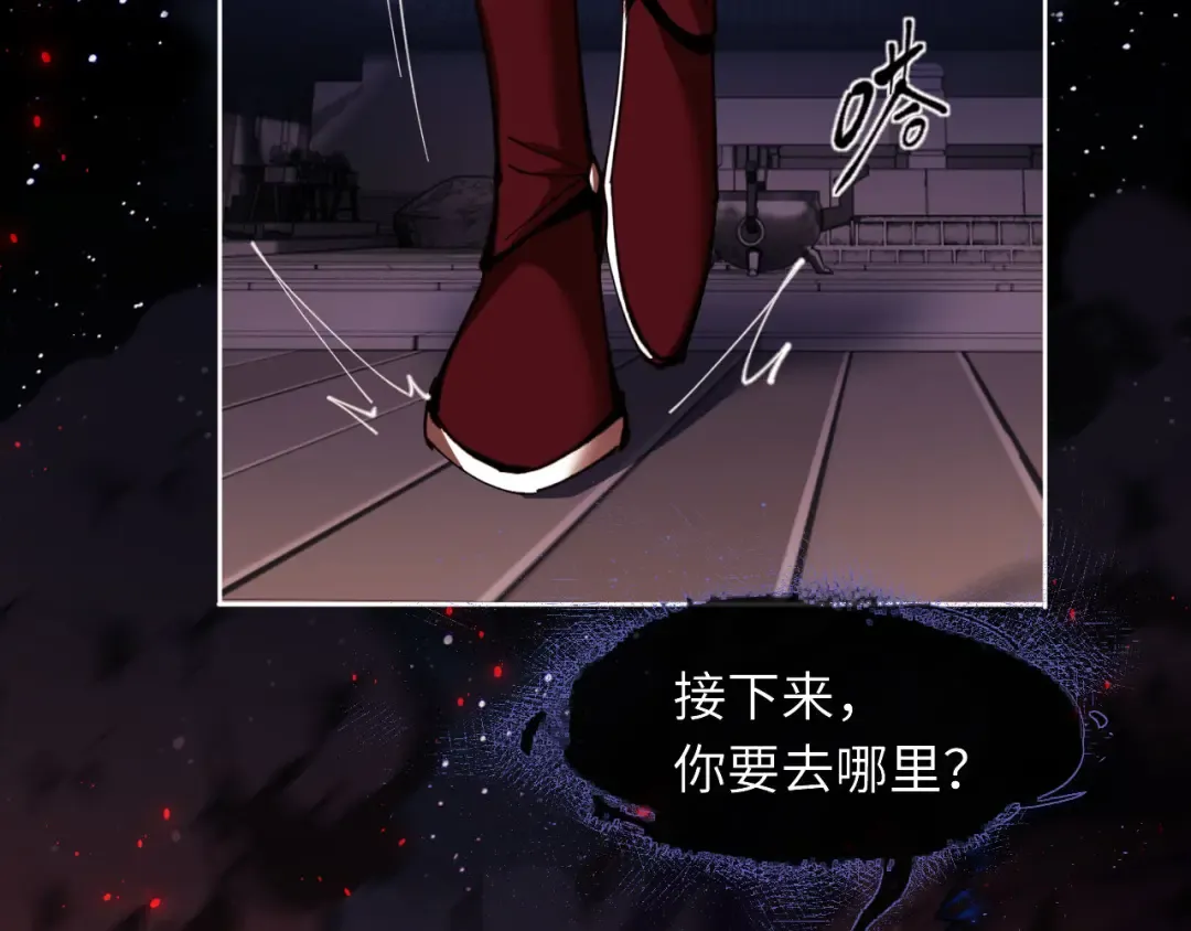 第13话 师妹你让师哥怎么冷静？ 第105页