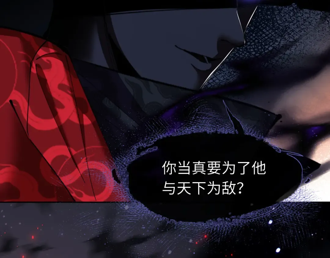 第13话 师妹你让师哥怎么冷静？ 第109页
