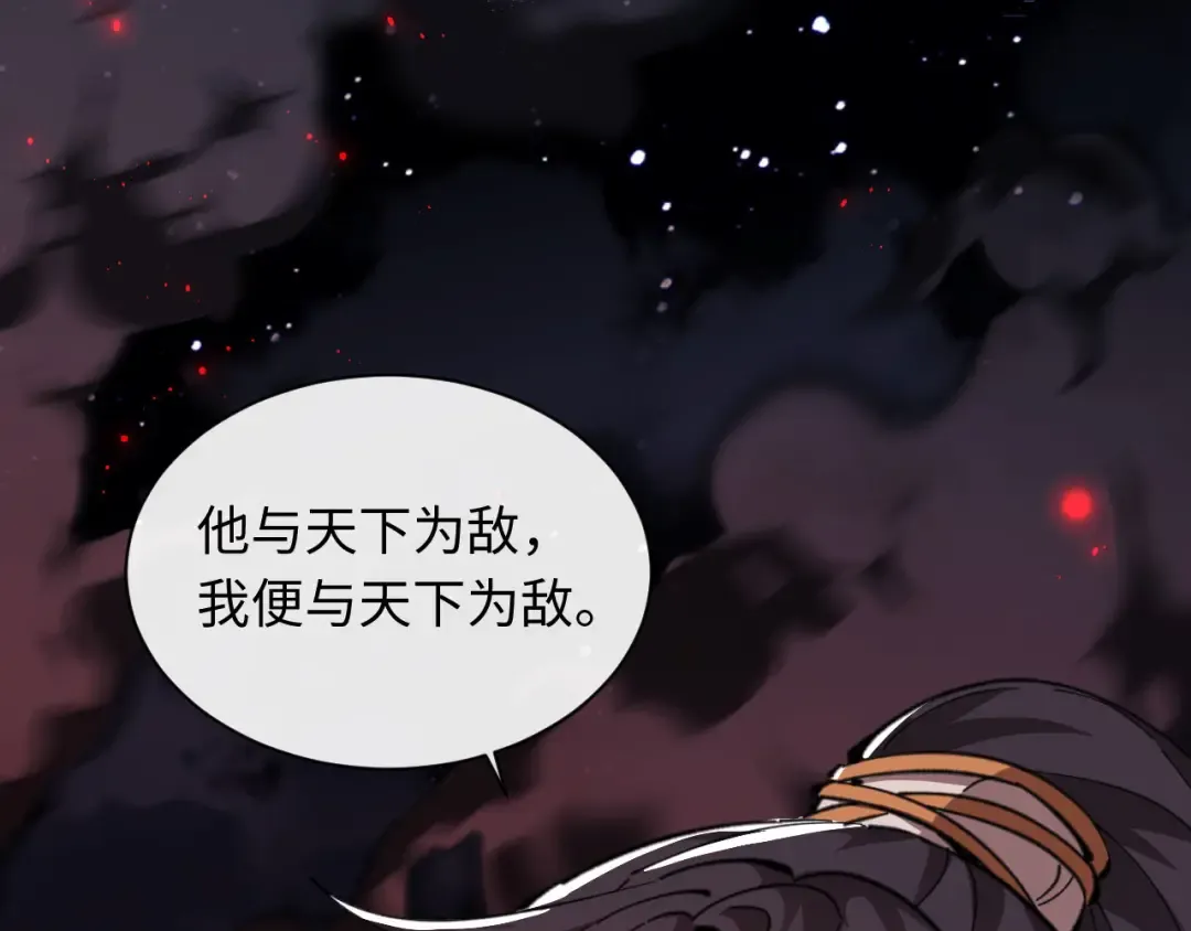 第13话 师妹你让师哥怎么冷静？ 第110页