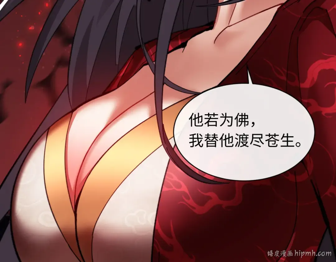 第13话 师妹你让师哥怎么冷静？ 第112页