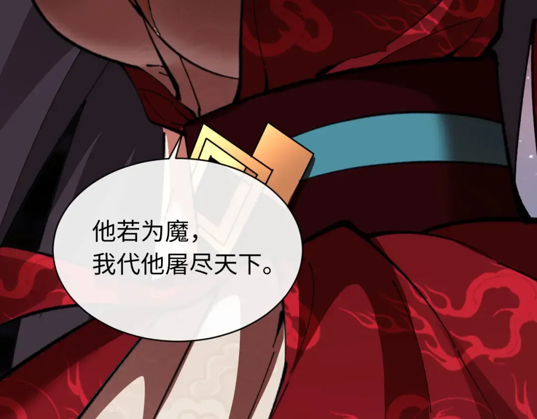 第13话 师妹你让师哥怎么冷静？ 第113页
