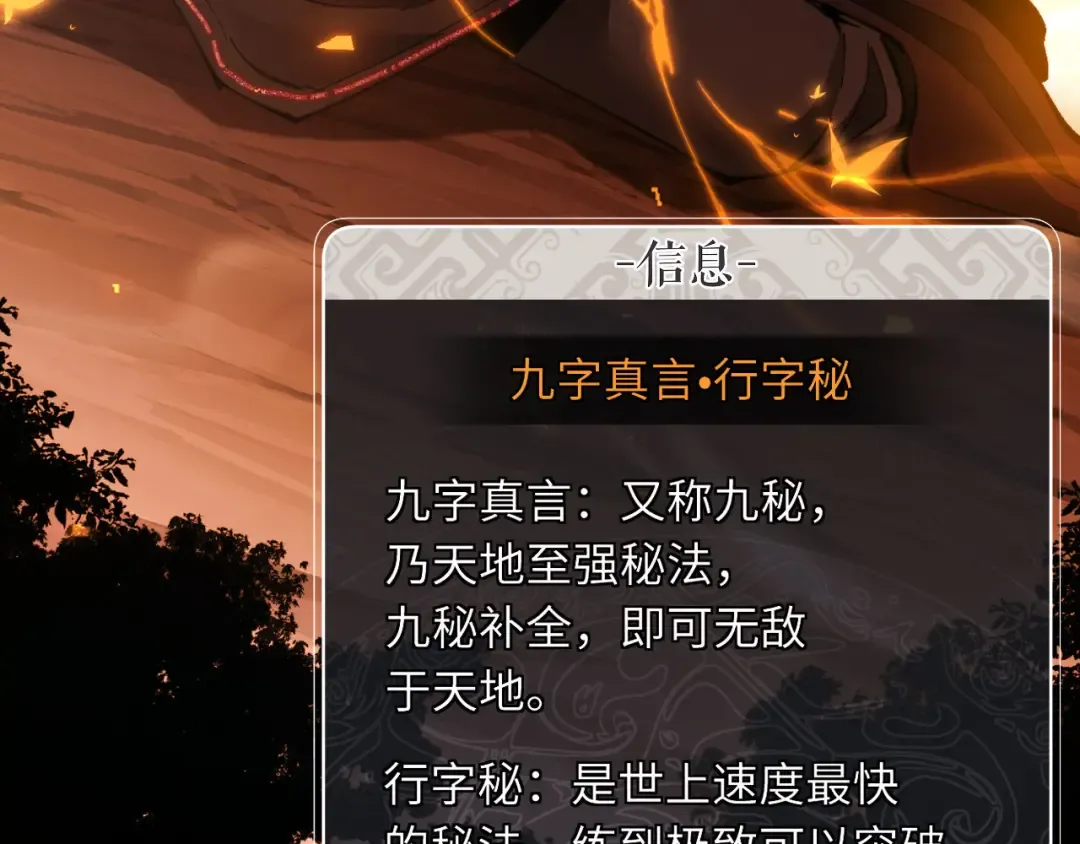 第13话 师妹你让师哥怎么冷静？ 第127页