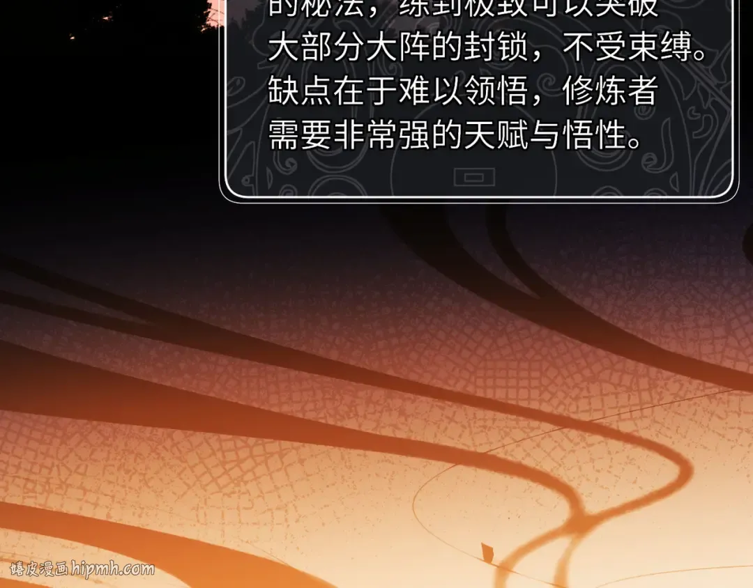 第13话 师妹你让师哥怎么冷静？ 第128页