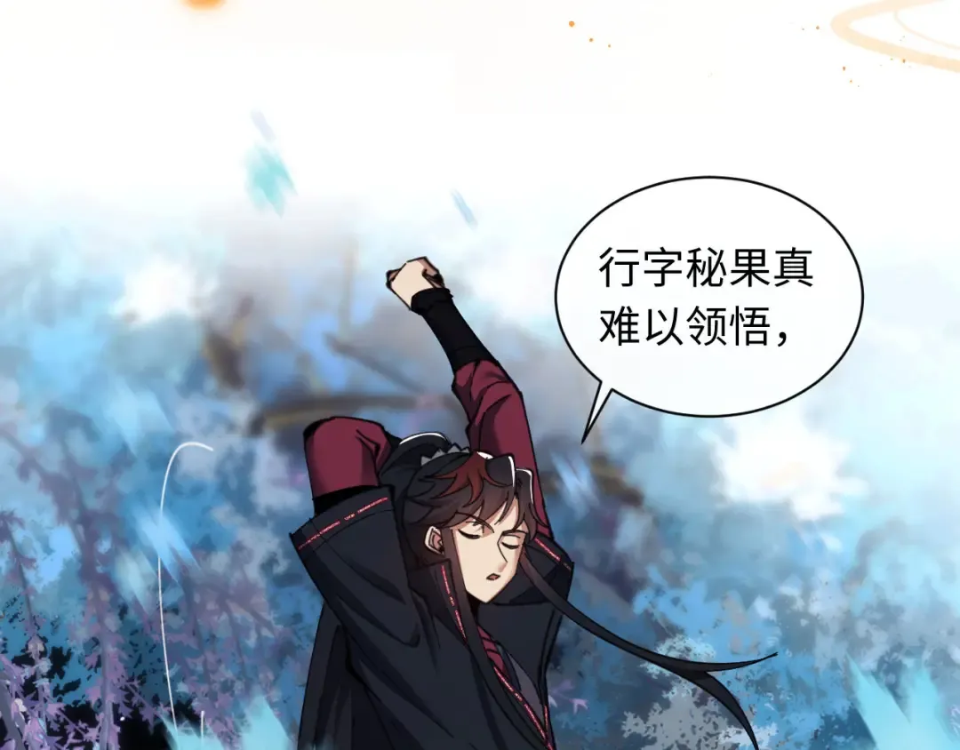 第13话 师妹你让师哥怎么冷静？ 第130页