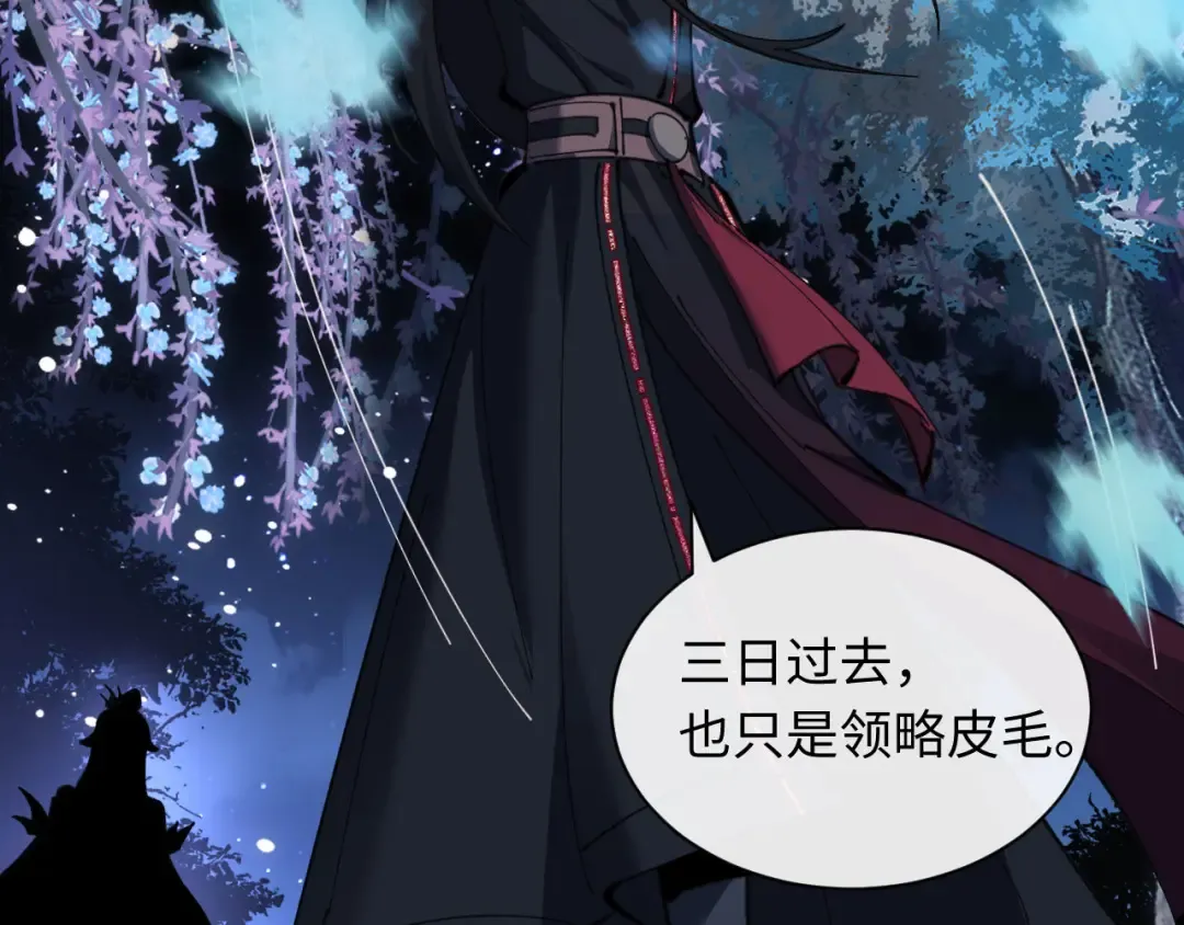 第13话 师妹你让师哥怎么冷静？ 第131页