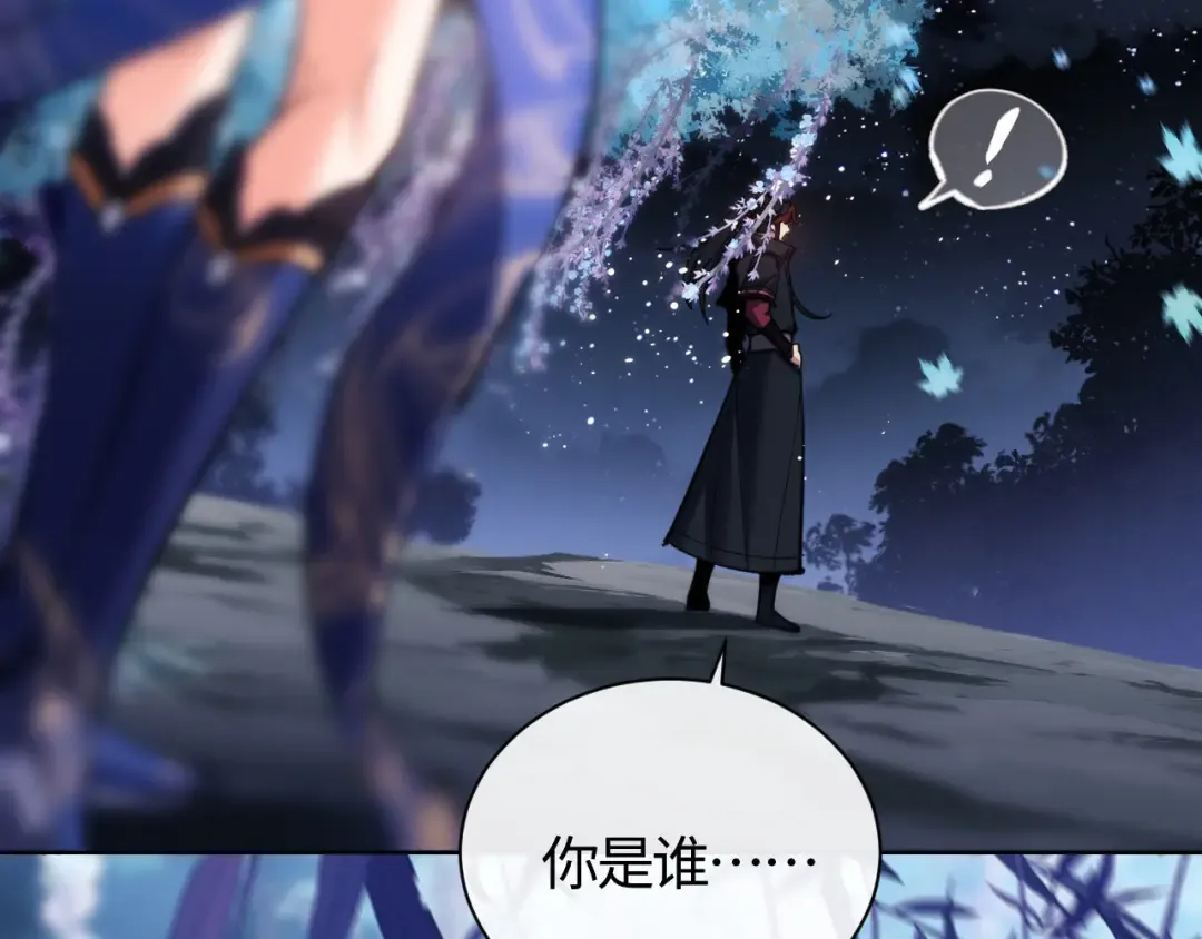 第13话 师妹你让师哥怎么冷静？ 第133页