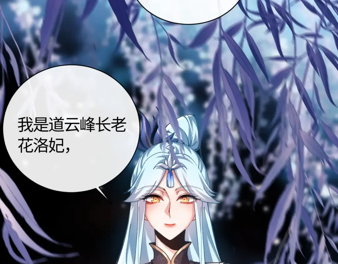 第13话 师妹你让师哥怎么冷静？ 第134页