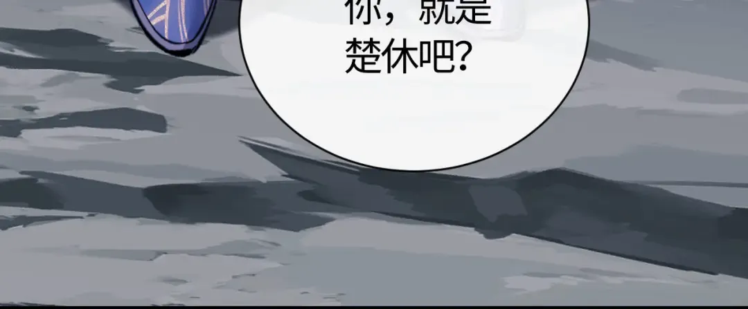 第13话 师妹你让师哥怎么冷静？ 第138页