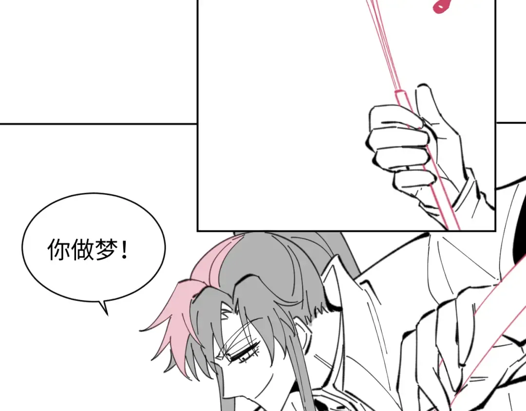 第13话 师妹你让师哥怎么冷静？ 第143页