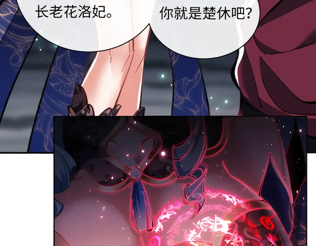 第14话 让徒儿帮师尊检查身体吧~ 第7页