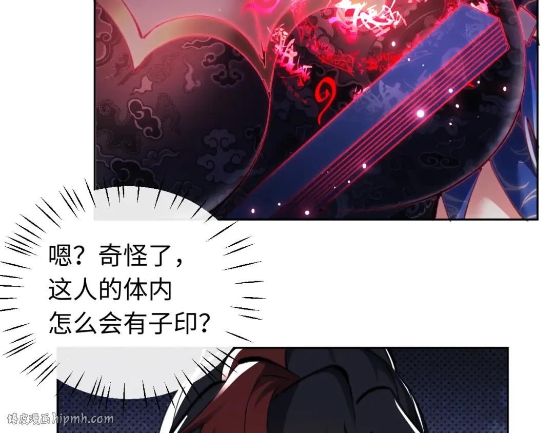 第14话 让徒儿帮师尊检查身体吧~ 第8页