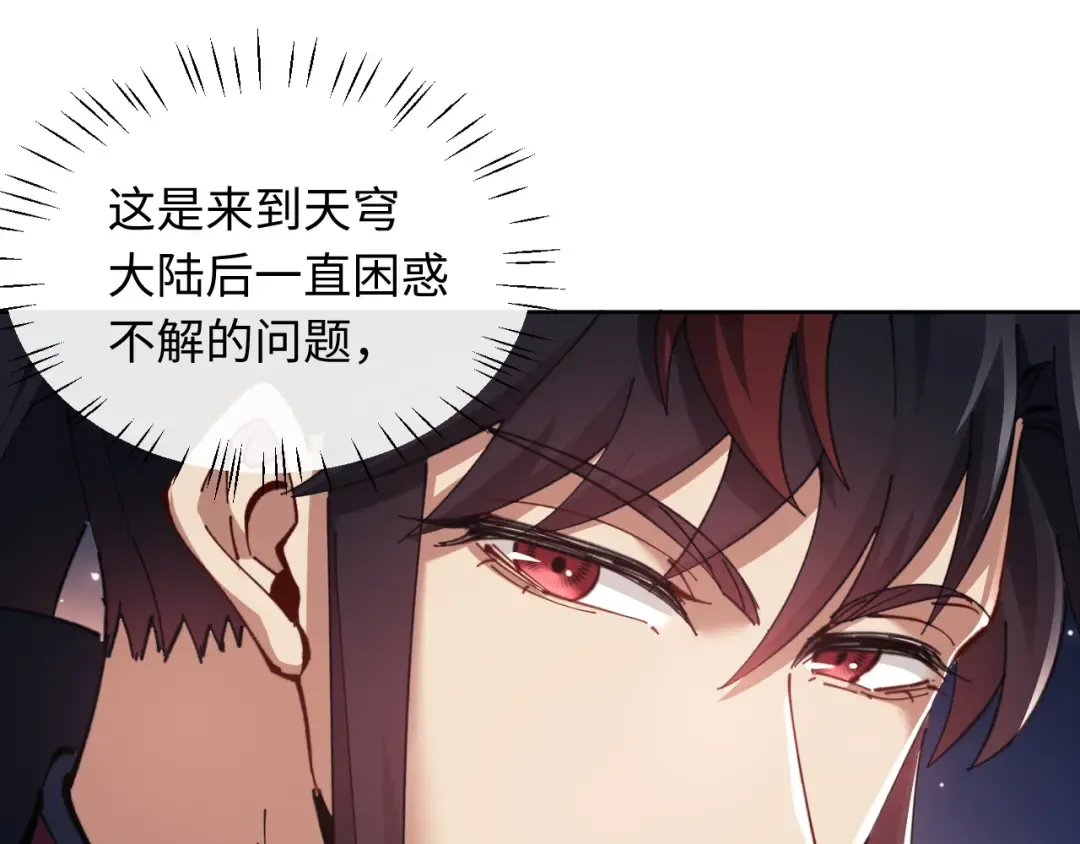 第14话 让徒儿帮师尊检查身体吧~ 第25页