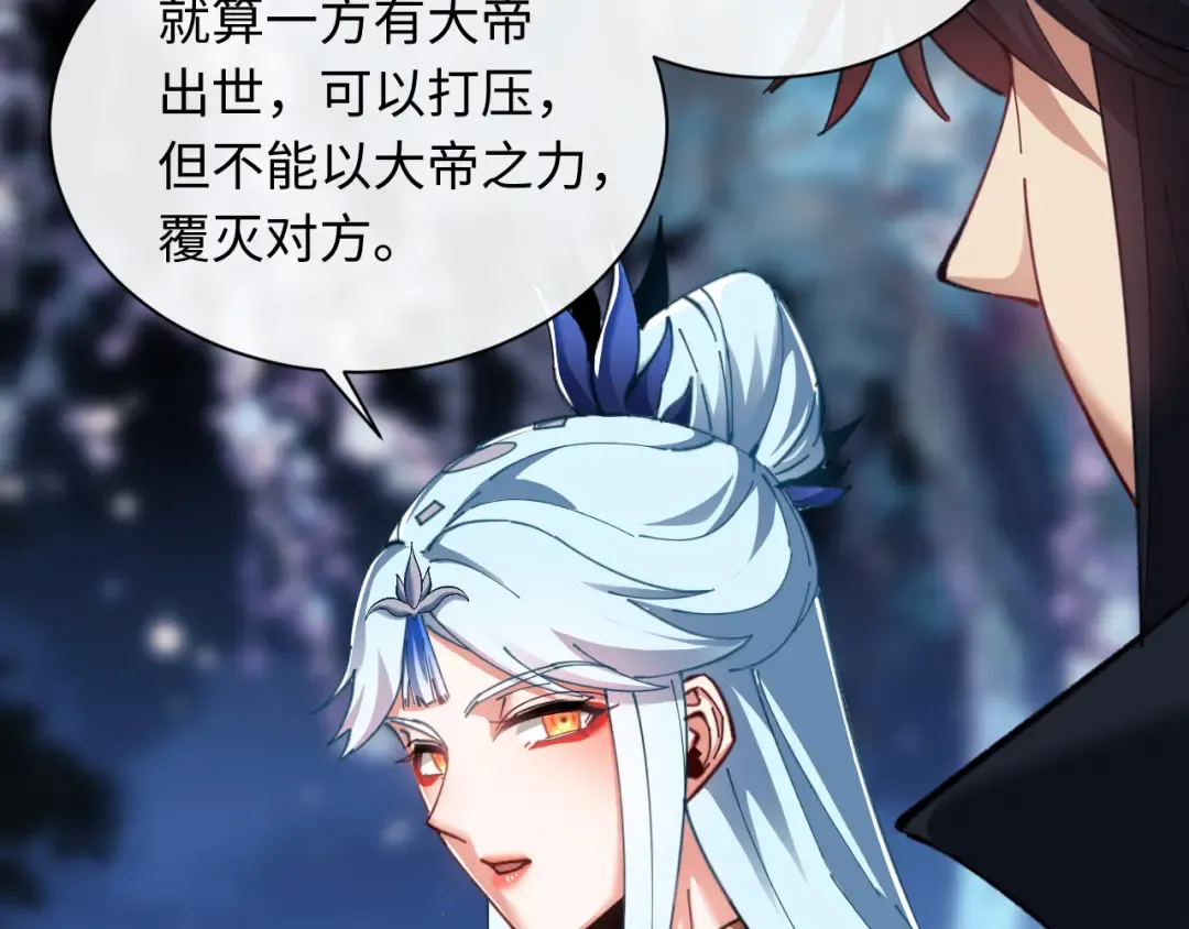 第14话 让徒儿帮师尊检查身体吧~ 第27页
