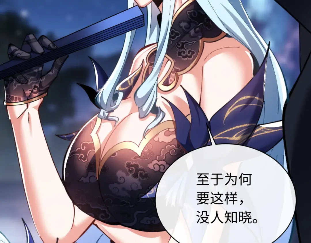 第14话 让徒儿帮师尊检查身体吧~ 第28页