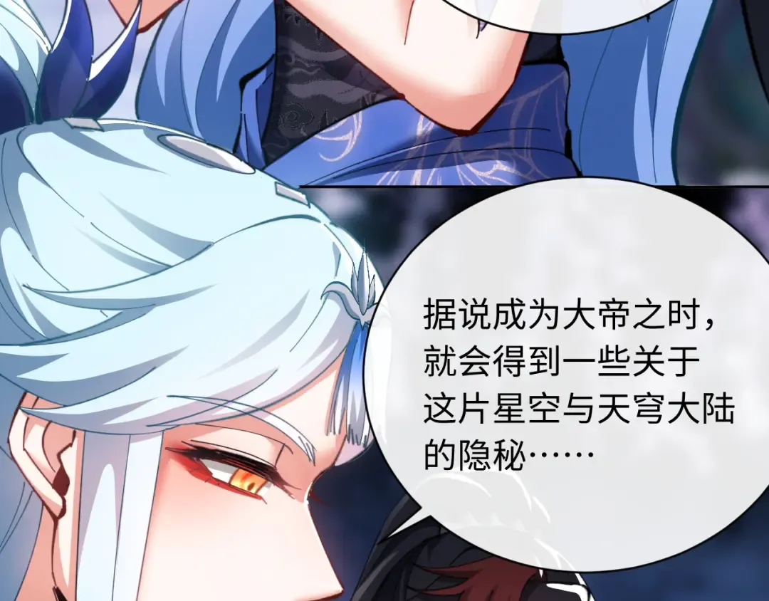第14话 让徒儿帮师尊检查身体吧~ 第29页