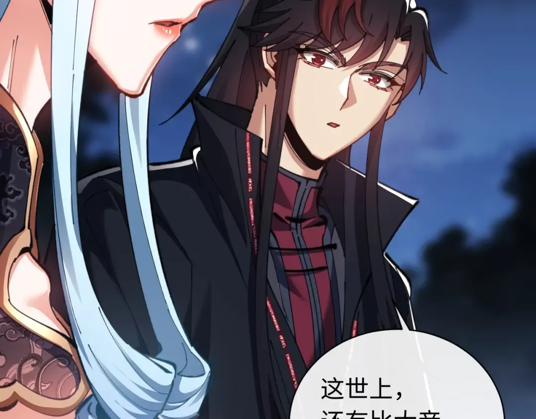 第14话 让徒儿帮师尊检查身体吧~ 第30页