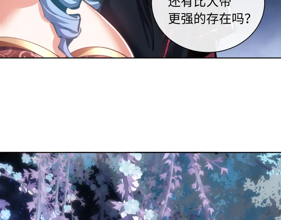 第14话 让徒儿帮师尊检查身体吧~ 第31页