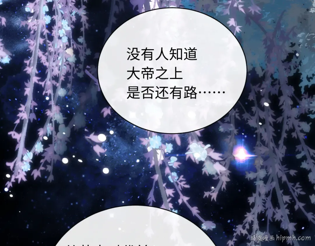 第14话 让徒儿帮师尊检查身体吧~ 第32页