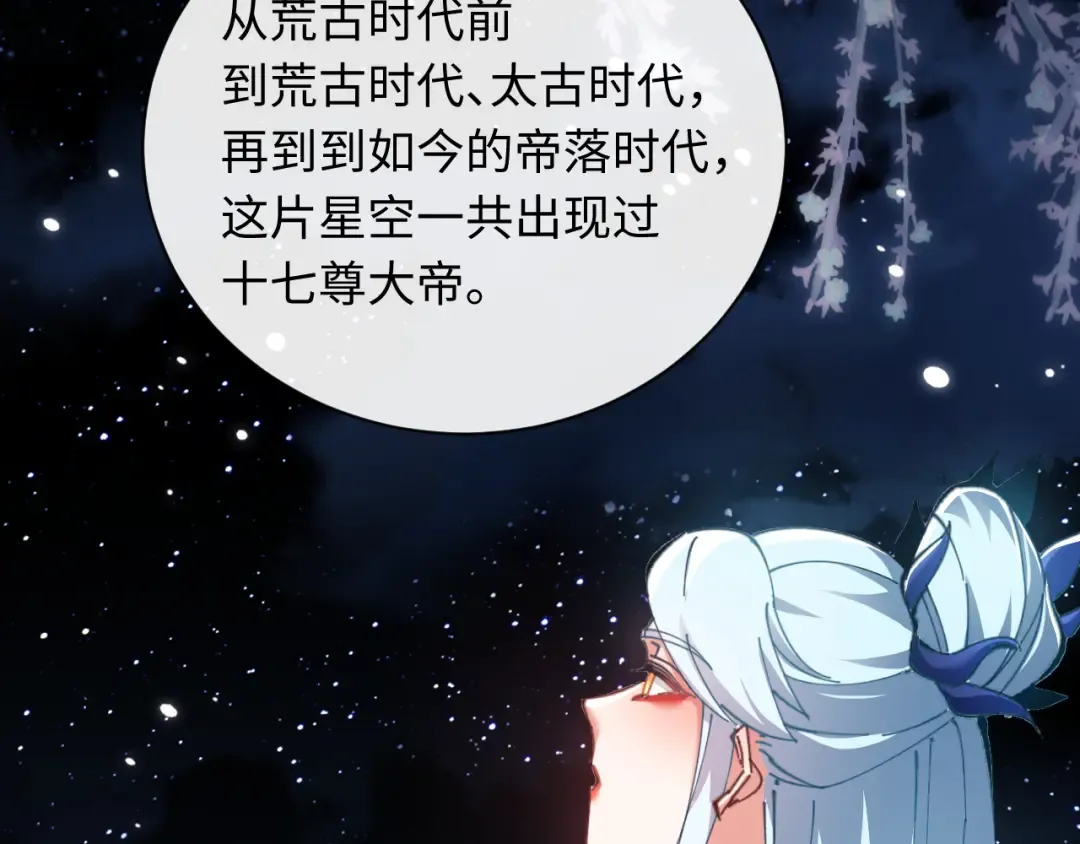 第14话 让徒儿帮师尊检查身体吧~ 第33页