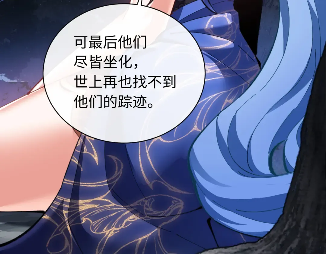 第14话 让徒儿帮师尊检查身体吧~ 第35页