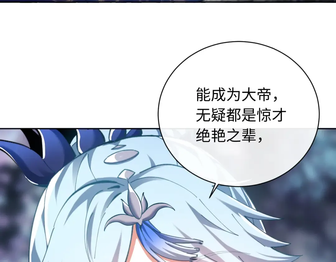 第14话 让徒儿帮师尊检查身体吧~ 第36页