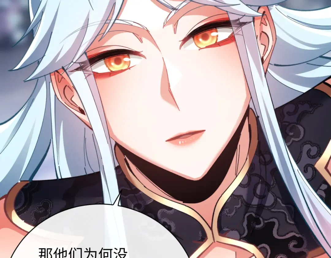 第14话 让徒儿帮师尊检查身体吧~ 第37页