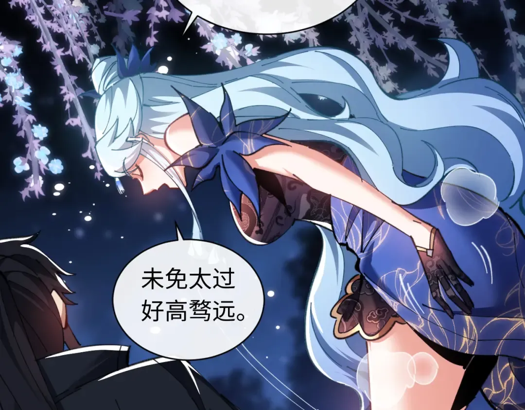 第14话 让徒儿帮师尊检查身体吧~ 第39页