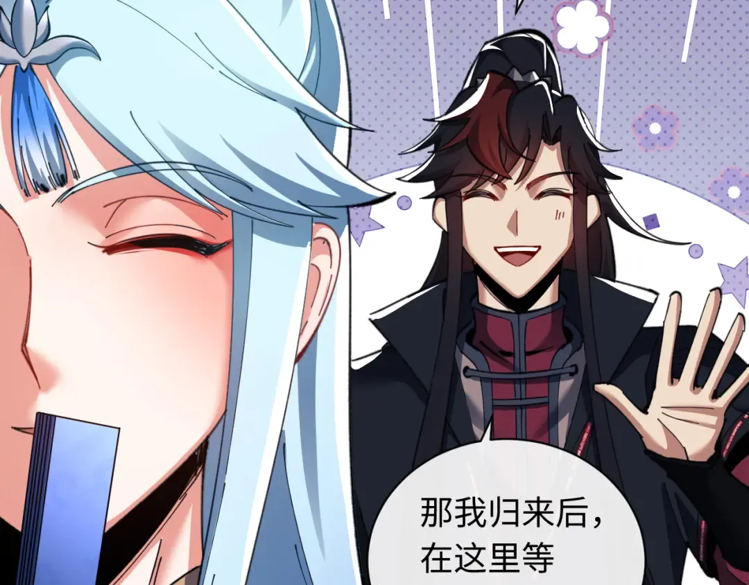 第14话 让徒儿帮师尊检查身体吧~ 第45页