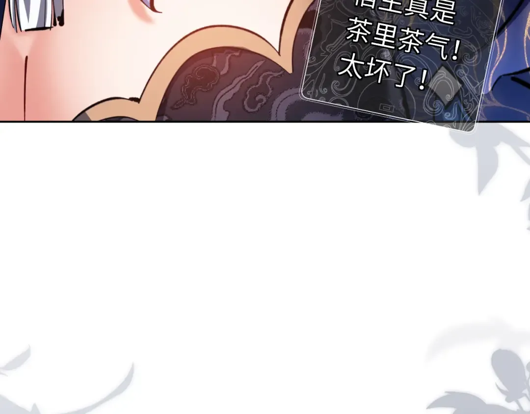 第14话 让徒儿帮师尊检查身体吧~ 第47页