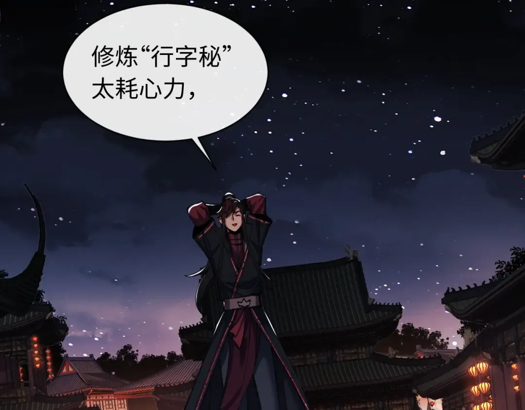 第14话 让徒儿帮师尊检查身体吧~ 第50页
