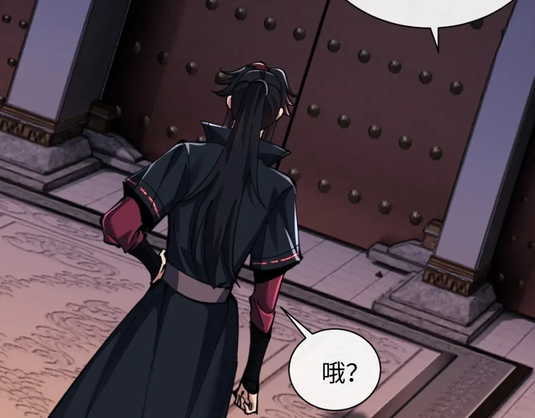第14话 让徒儿帮师尊检查身体吧~ 第53页
