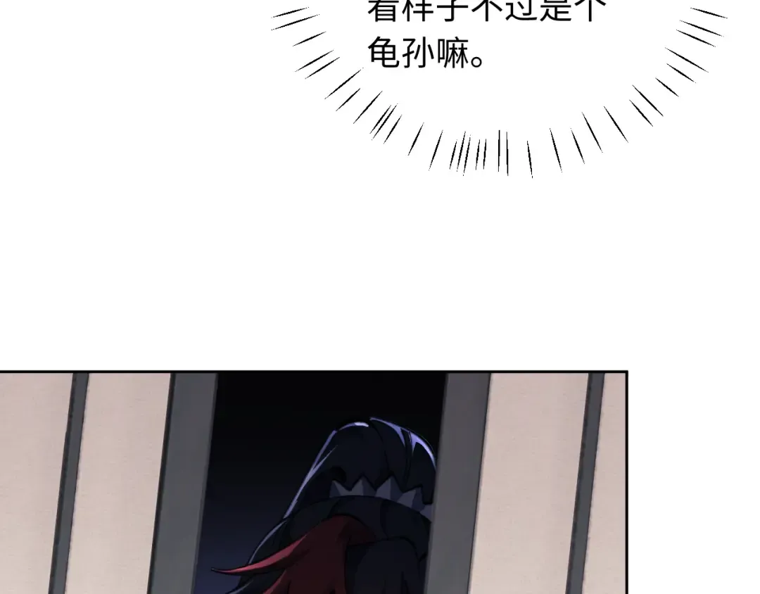 第14话 让徒儿帮师尊检查身体吧~ 第59页