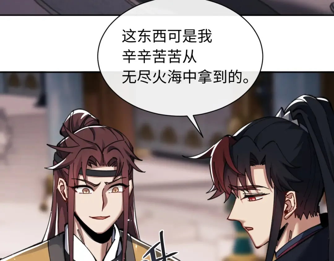 第14话 让徒儿帮师尊检查身体吧~ 第67页