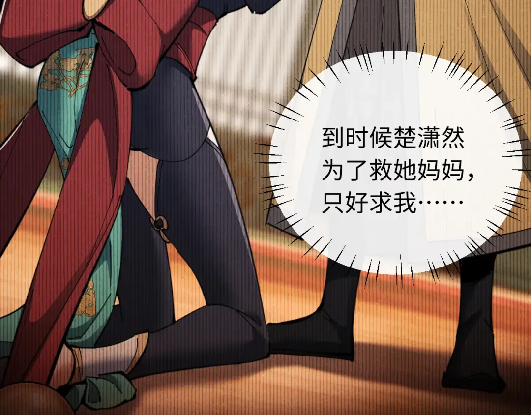 第14话 让徒儿帮师尊检查身体吧~ 第71页