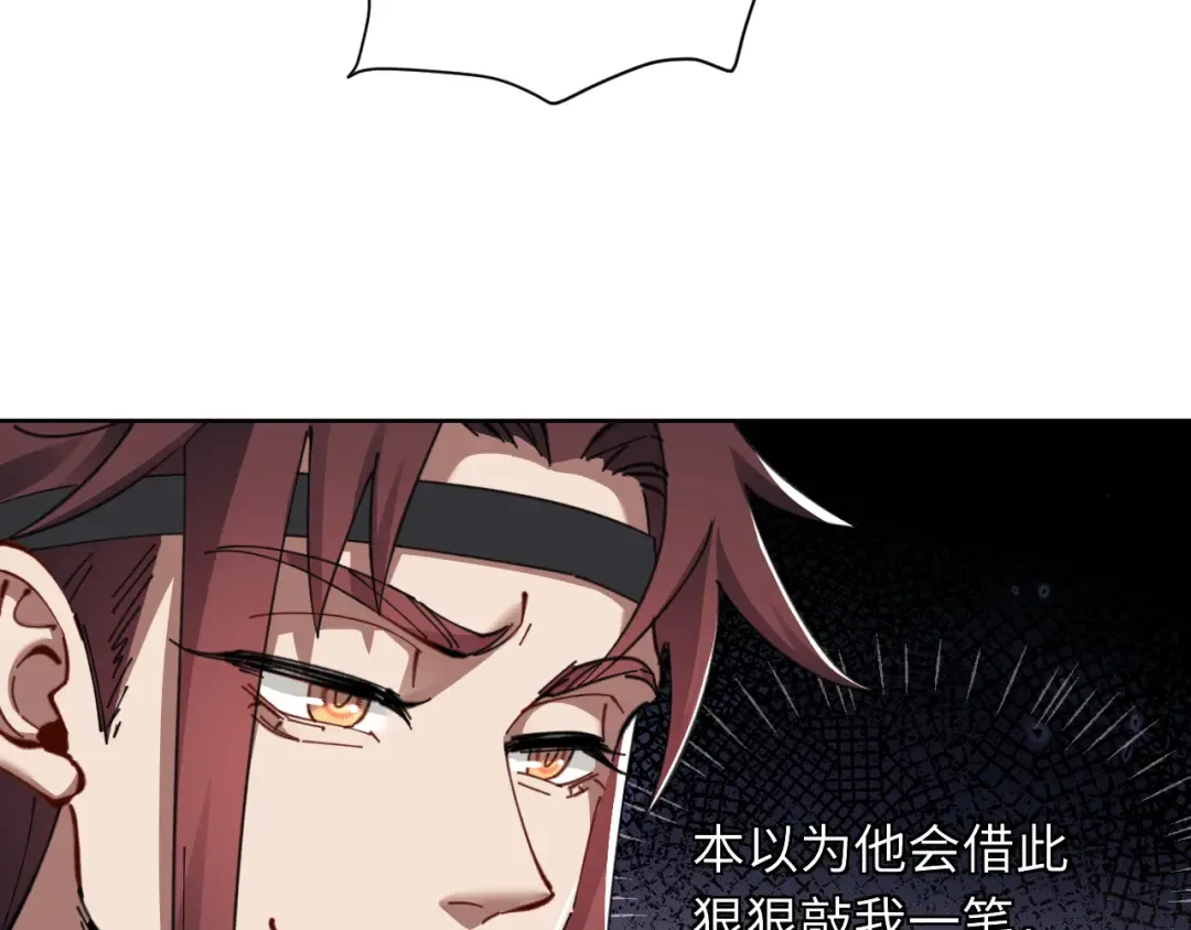 第14话 让徒儿帮师尊检查身体吧~ 第74页
