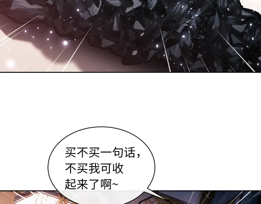 第14话 让徒儿帮师尊检查身体吧~ 第86页