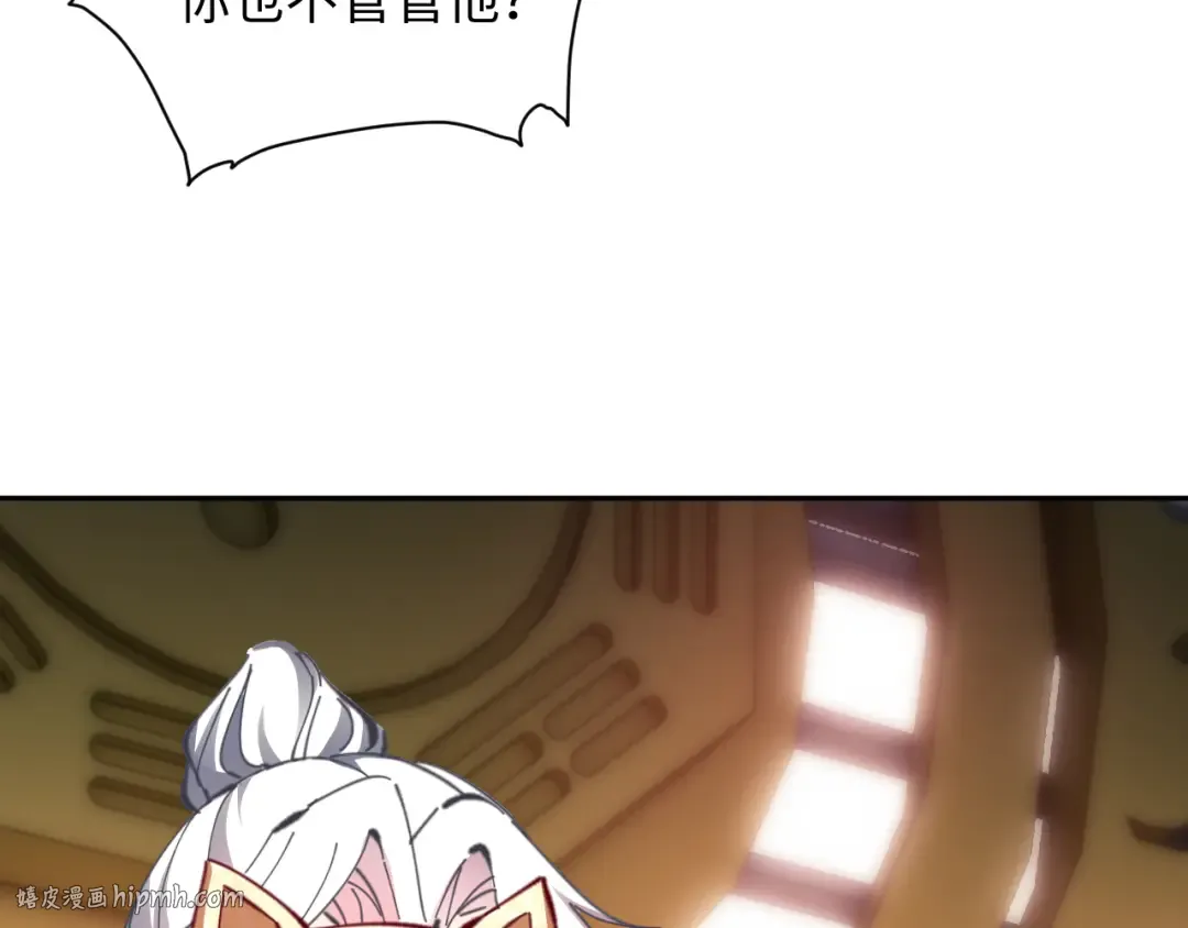 第14话 让徒儿帮师尊检查身体吧~ 第88页