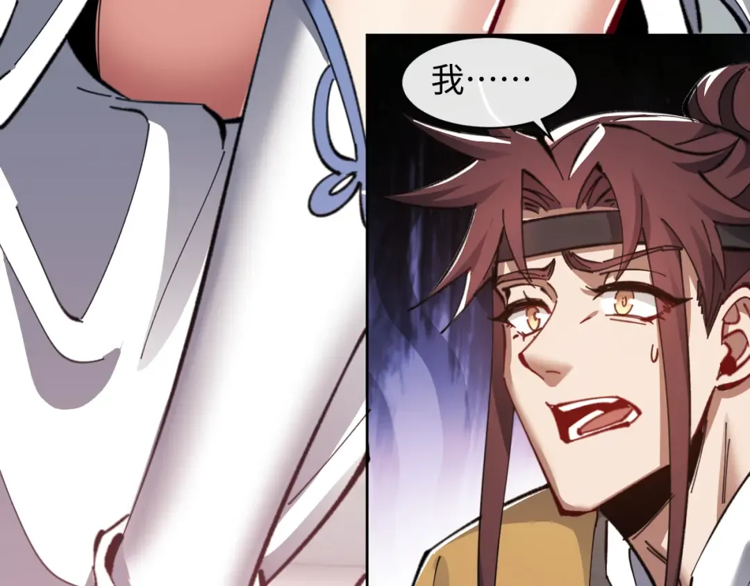 第14话 让徒儿帮师尊检查身体吧~ 第91页