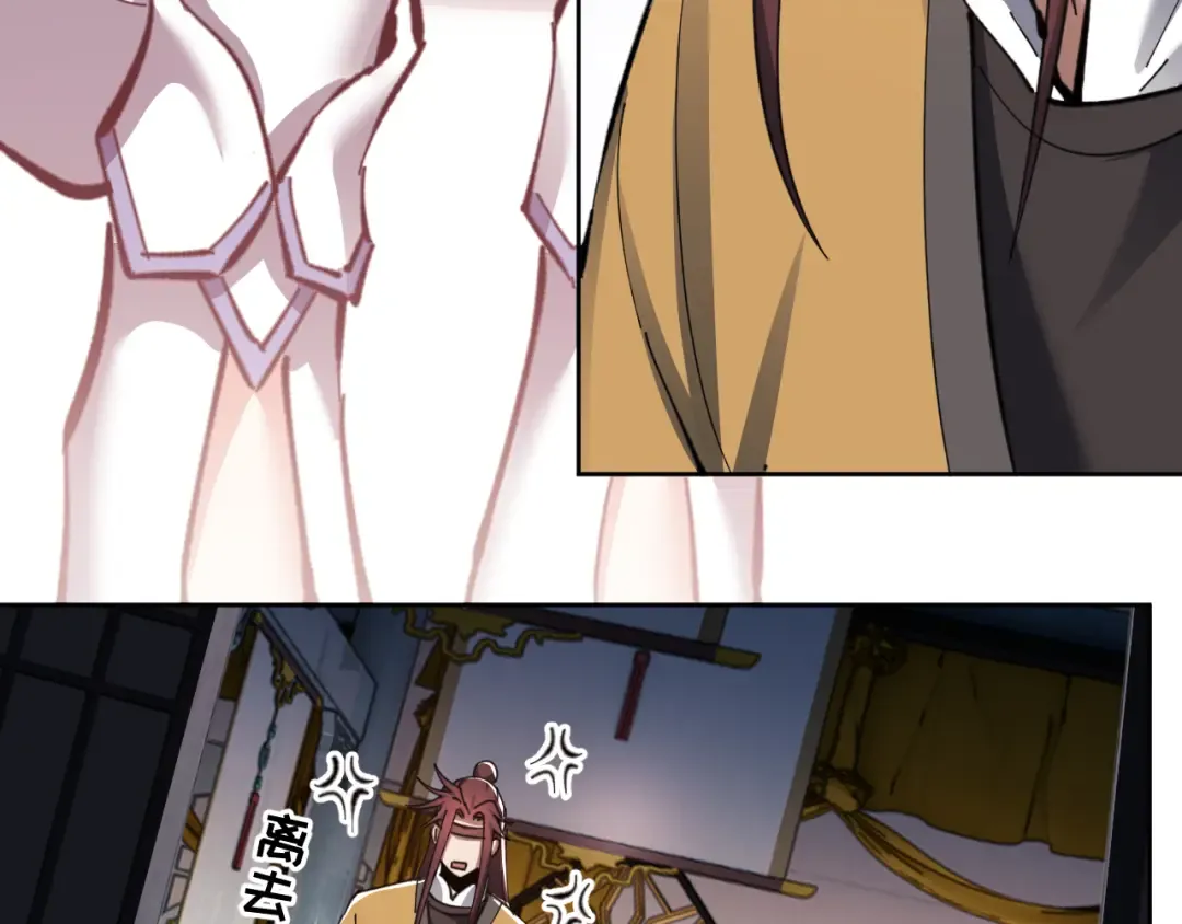 第14话 让徒儿帮师尊检查身体吧~ 第92页