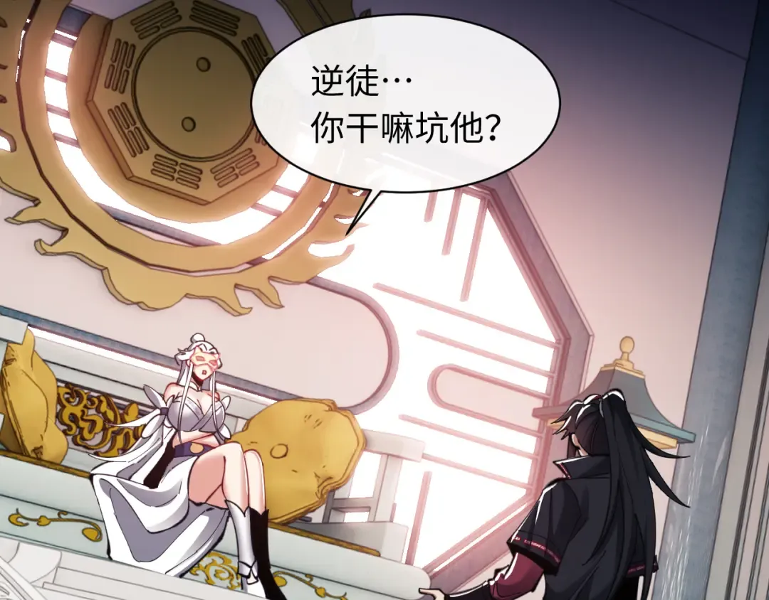 第14话 让徒儿帮师尊检查身体吧~ 第94页