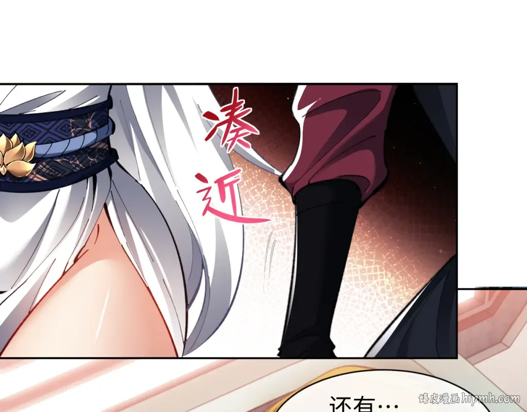 第14话 让徒儿帮师尊检查身体吧~ 第96页