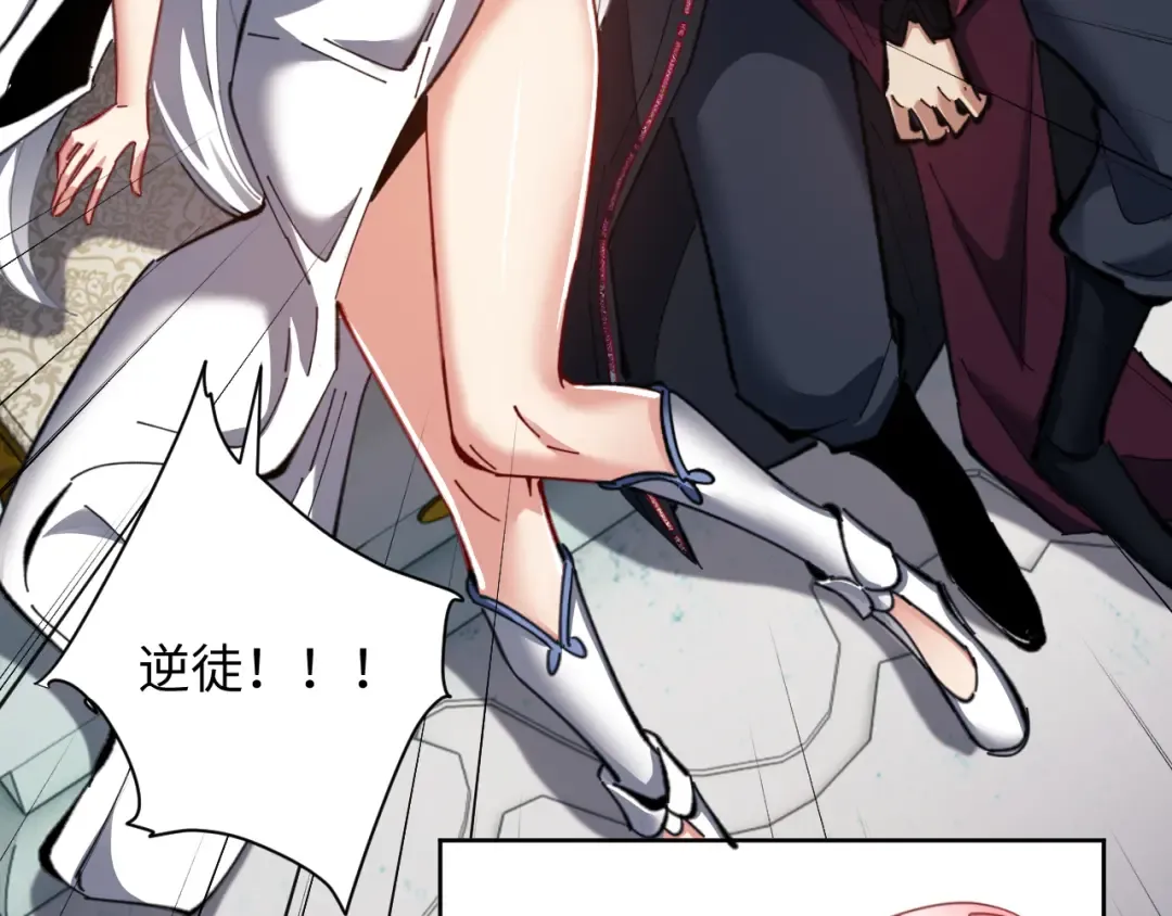 第14话 让徒儿帮师尊检查身体吧~ 第98页
