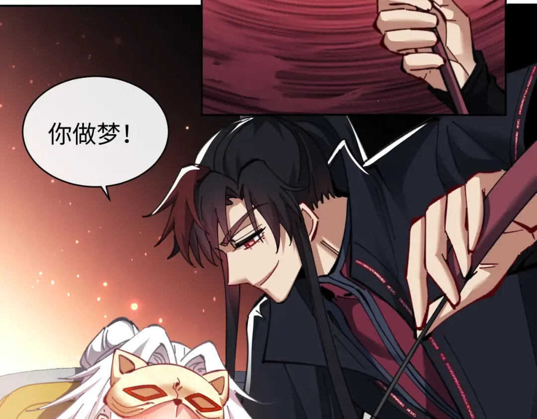 第14话 让徒儿帮师尊检查身体吧~ 第100页