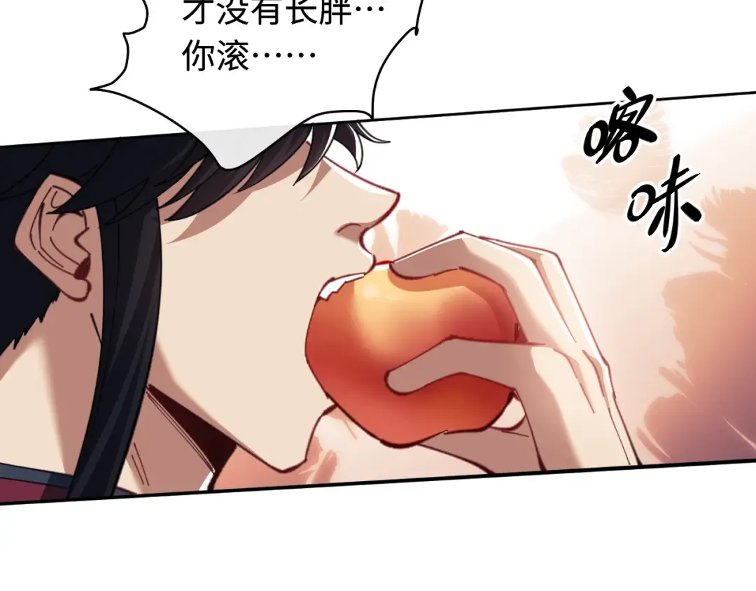 第14话 让徒儿帮师尊检查身体吧~ 第111页