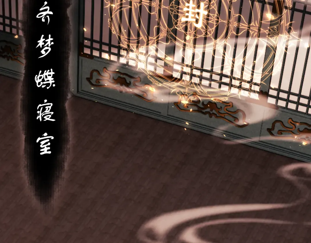第14话 让徒儿帮师尊检查身体吧~ 第116页