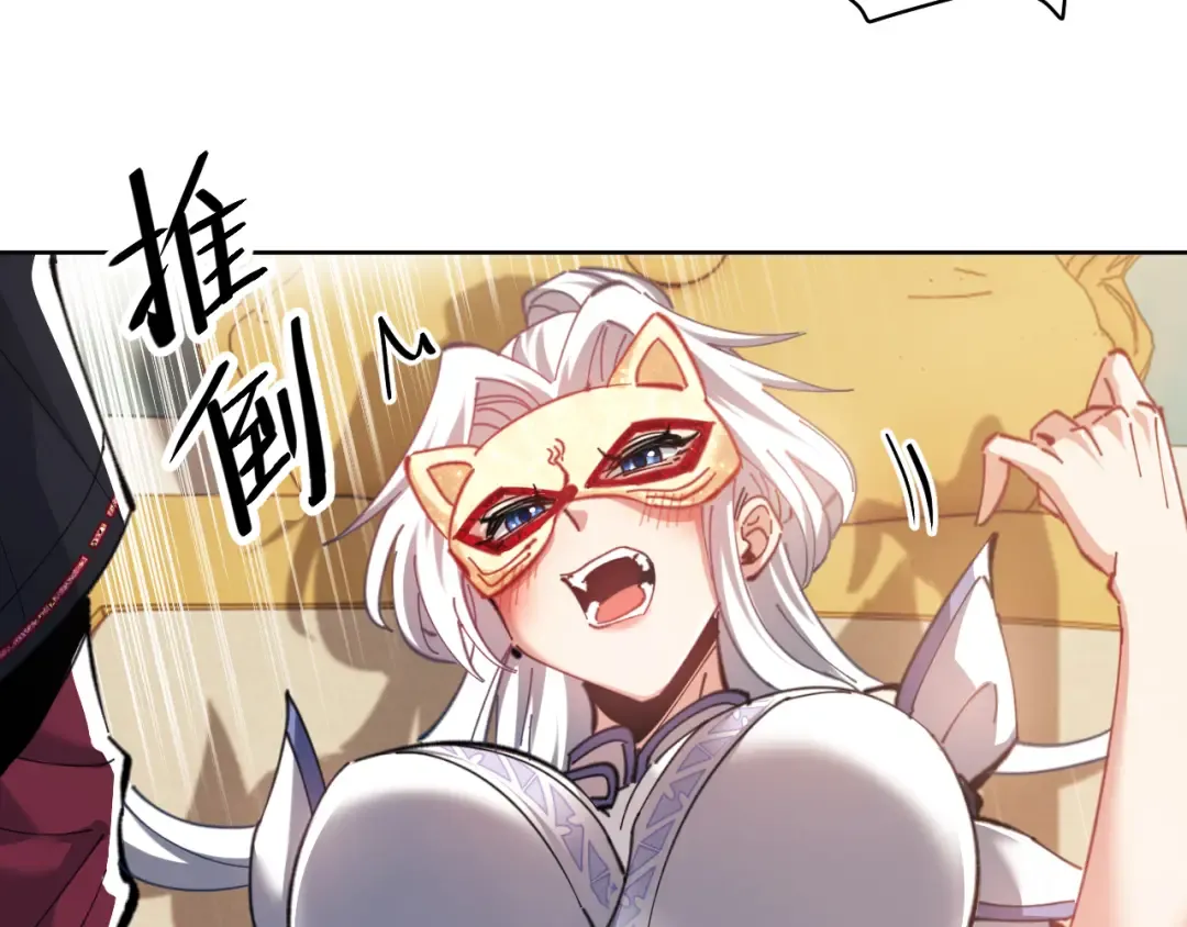 第14话 让徒儿帮师尊检查身体吧~ 第131页