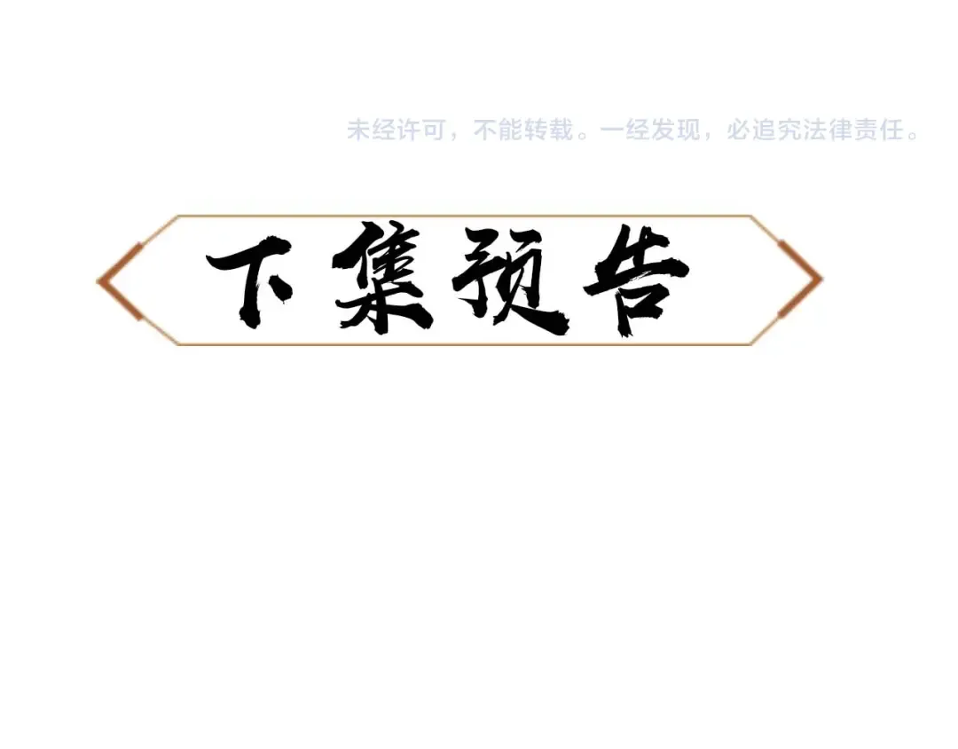 第14话 让徒儿帮师尊检查身体吧~ 第139页